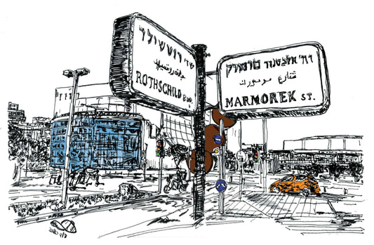 ART PRINT LIMITED HABIMA THEATRE TEL AVIV STREET SIGN