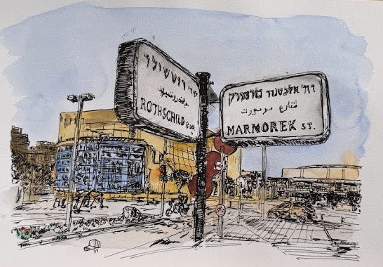 ORIGINAL WATERCOLOR PAINTING HABIMA THEATRE TEL AVIV STREET SIGN